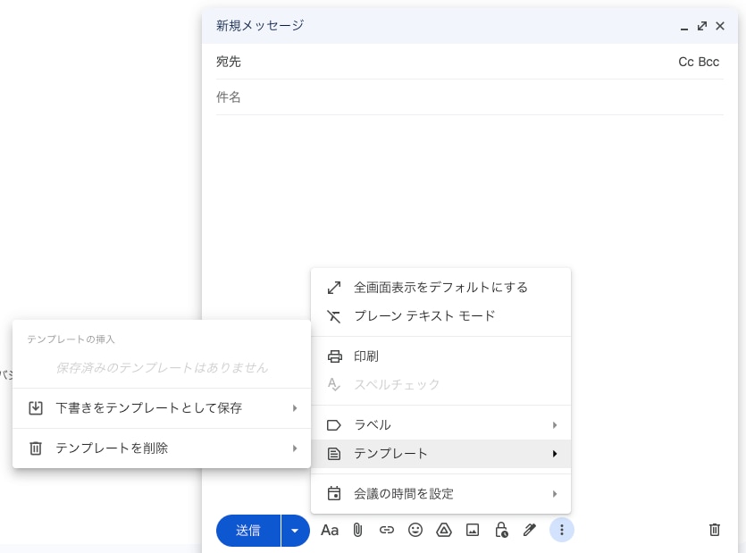 返信定型文とフィルタを利用した自動応答②