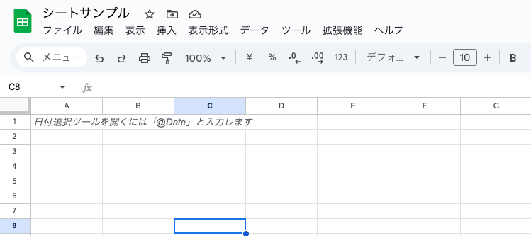 1.回答を集計するスプレッドシートを作成する