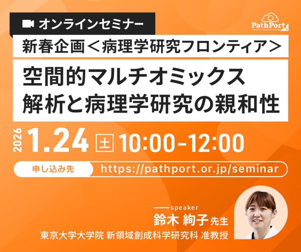 セミナー｜PidPort メドメイン株式会社
