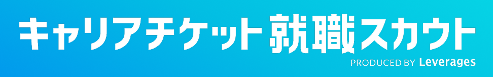 キャリアチケット就活スカウト画像