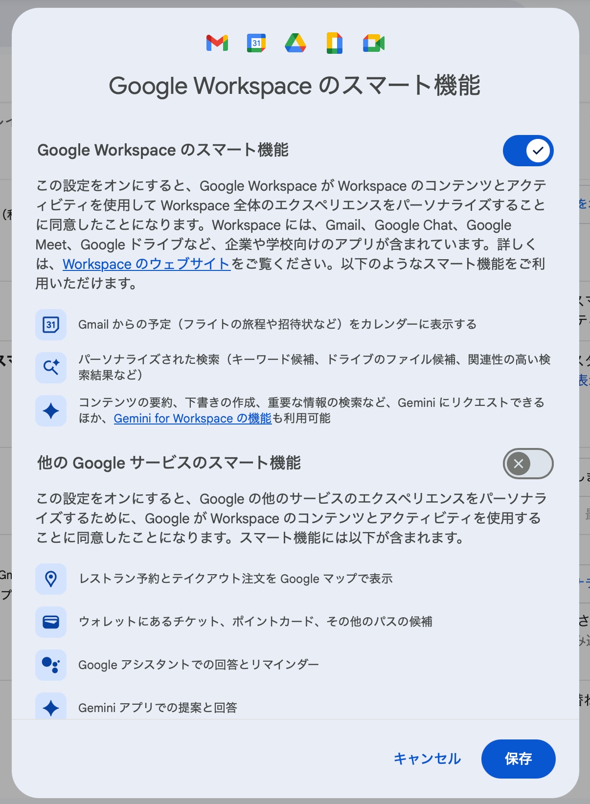 該当の項目にチェックを入れます。