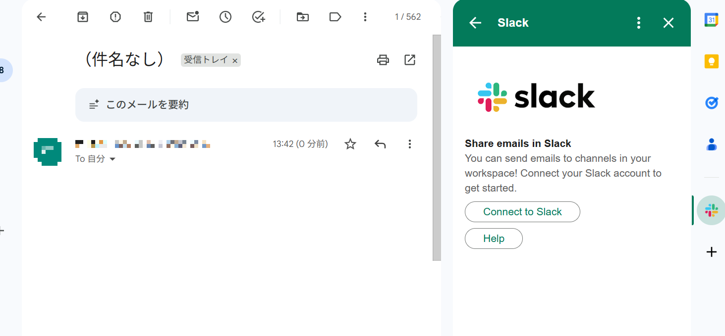2.Slackと接続