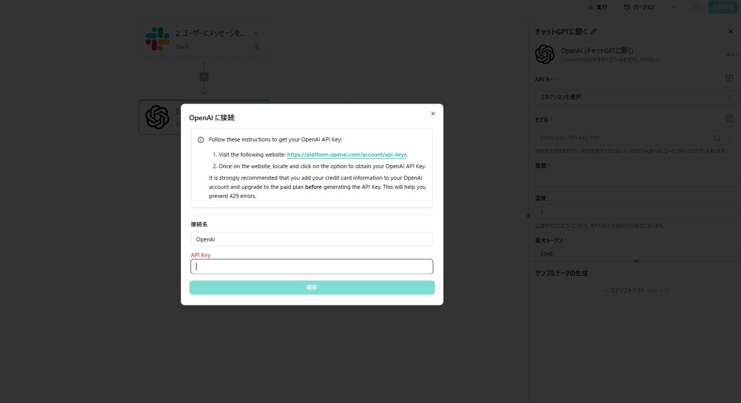 Googleカレンダーを含む複数の外部ツールと連携できる