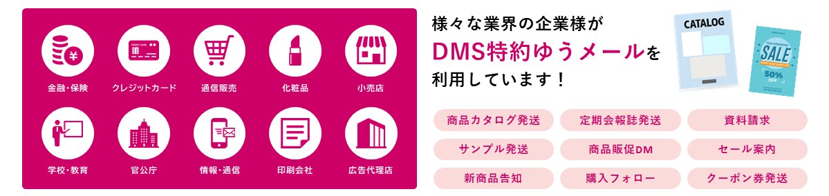 ご活用企業例