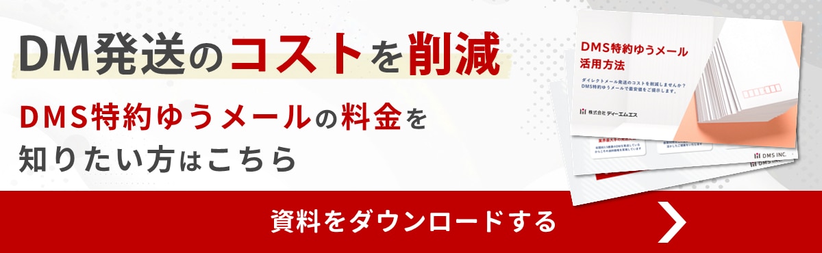 特約ゆうメール資料ダウンロード