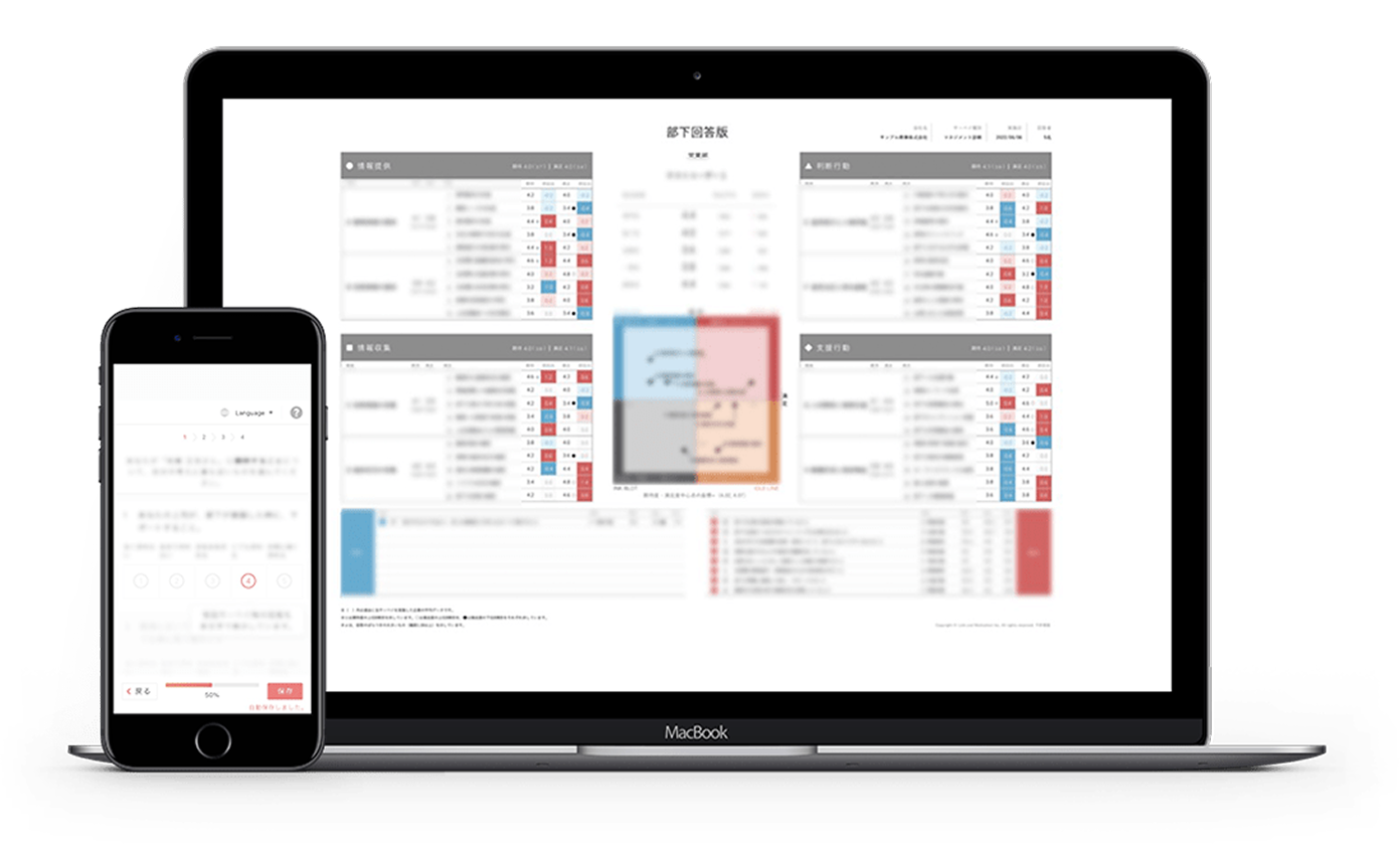 サーベイを用いた「わかる」から「できる」までの伴走支援