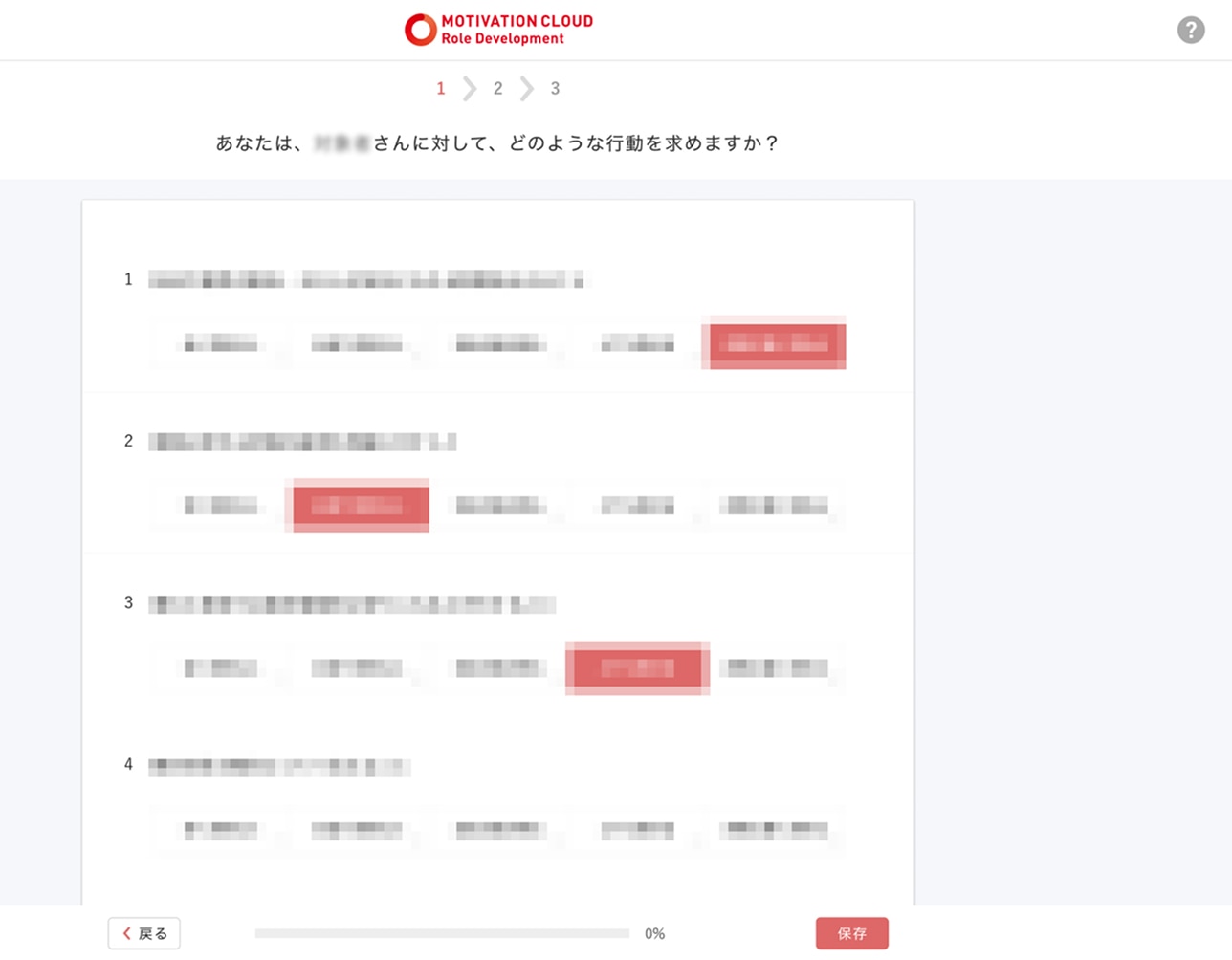20分の簡単なサーベイで 個人のスキルが一目瞭然