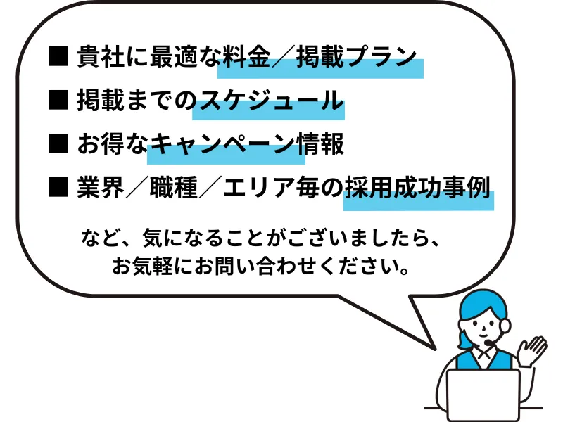 【公式】エン転職のお問い合わせ窓口