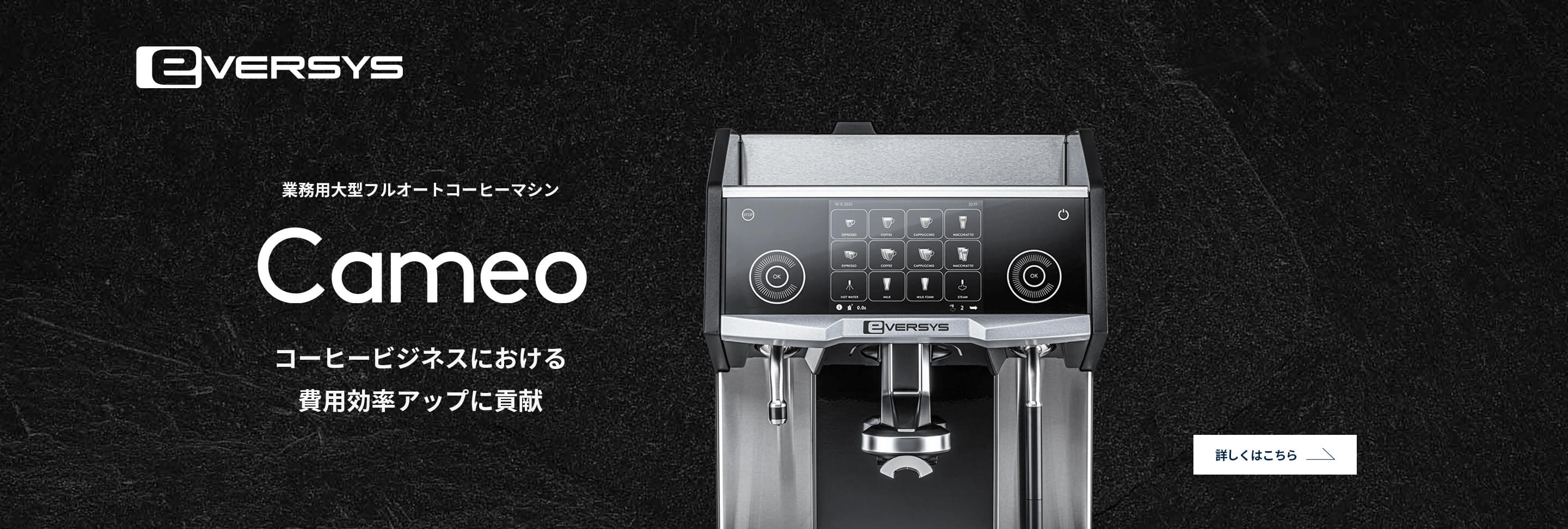 業務用コーヒーマシン・エスプレッソマシン｜デロンギ業務用コーヒー