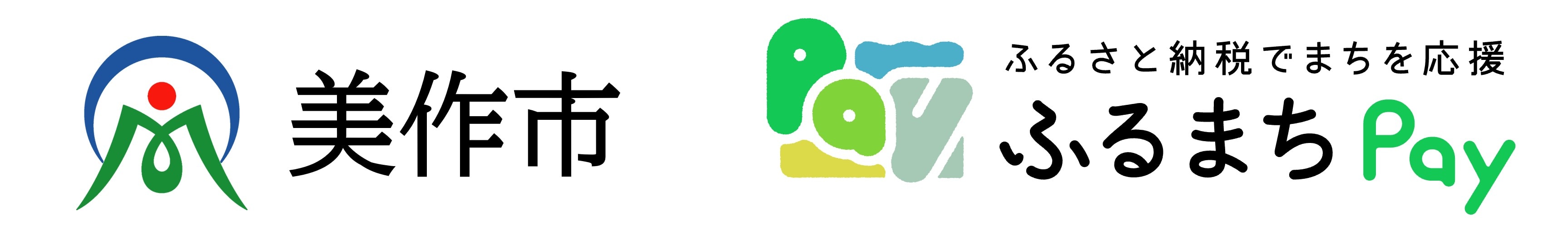 岡山県美作市が、 バリューデザインの現地決済型ふるさと納税サービス「ふるまちPay」を導入