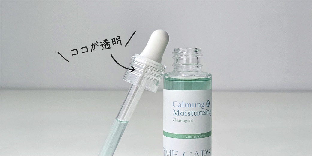 SP24-PETスポイトはPET素材ならではの透明感・透け感