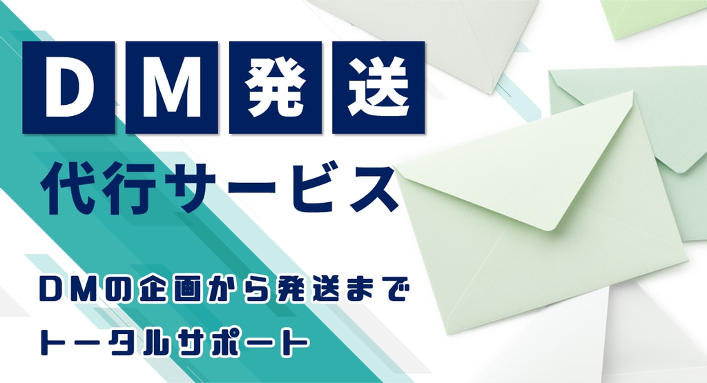 サービス一覧 | 株式会社ディーエムエス