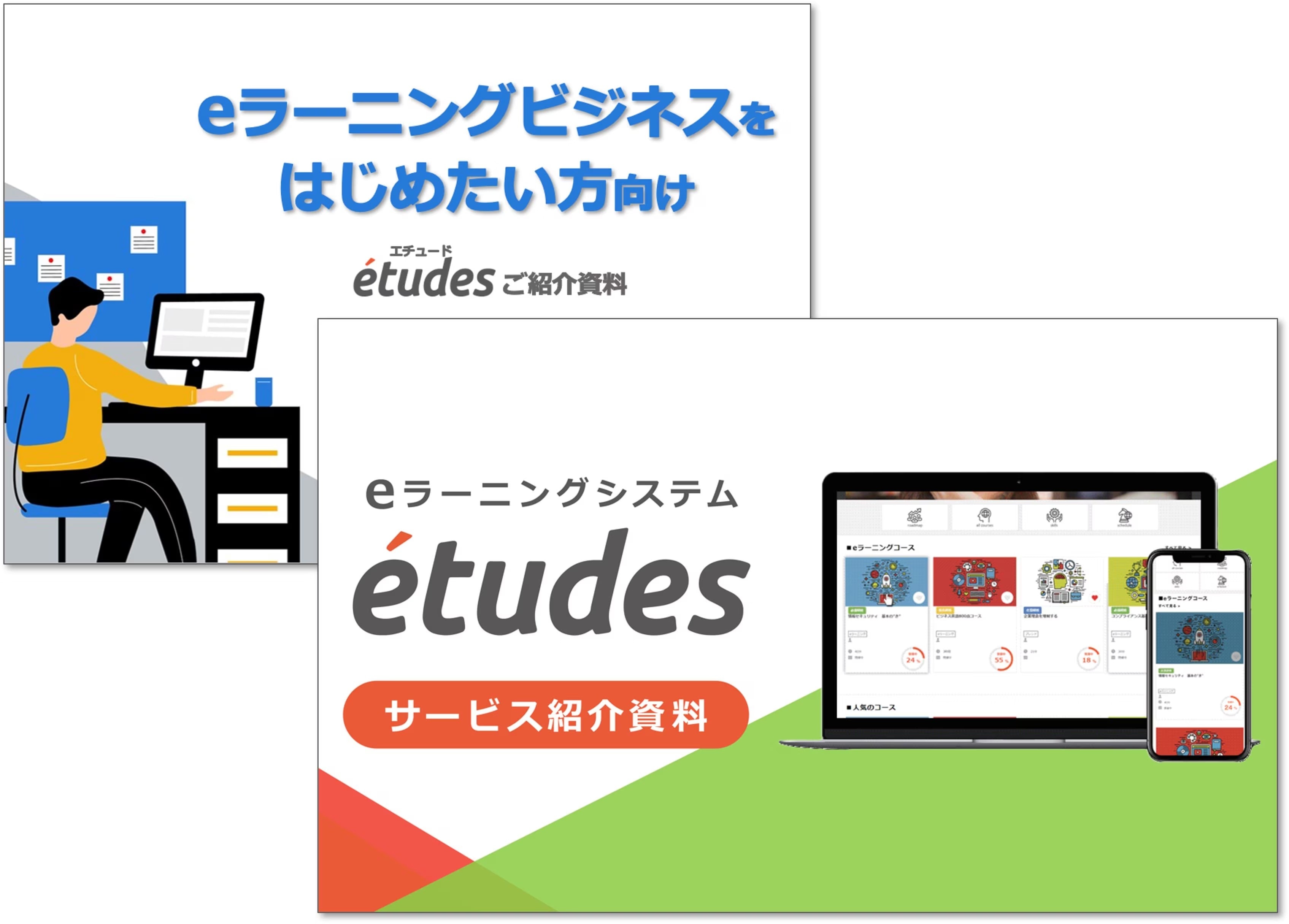 アルー株式会社eラーニングシステムビジネス利用向けご紹介資料