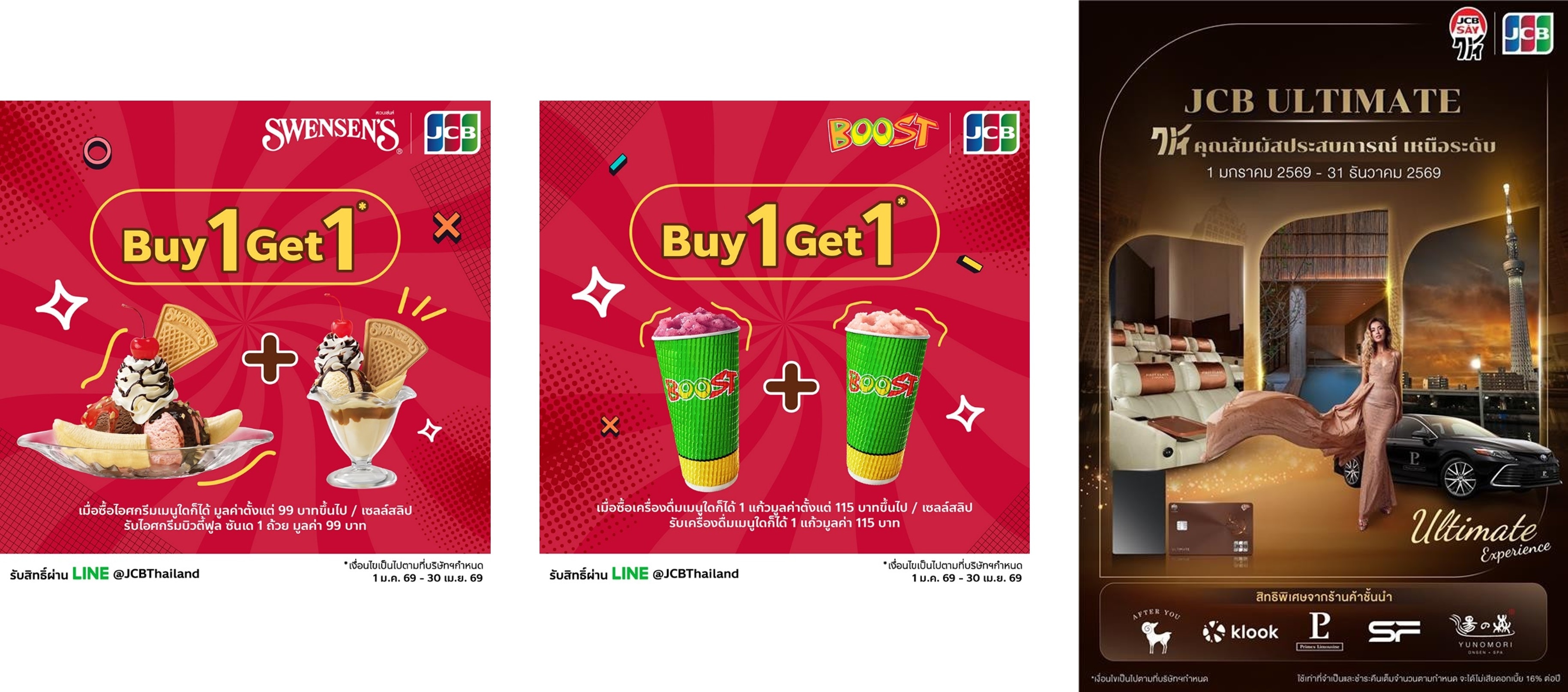 デジタルクーポンで加盟店の集客・送客を強化 バリューデザイン、JCBと協業し、2026年1月にタイで店舗送客キャンペーン 第3弾を実施