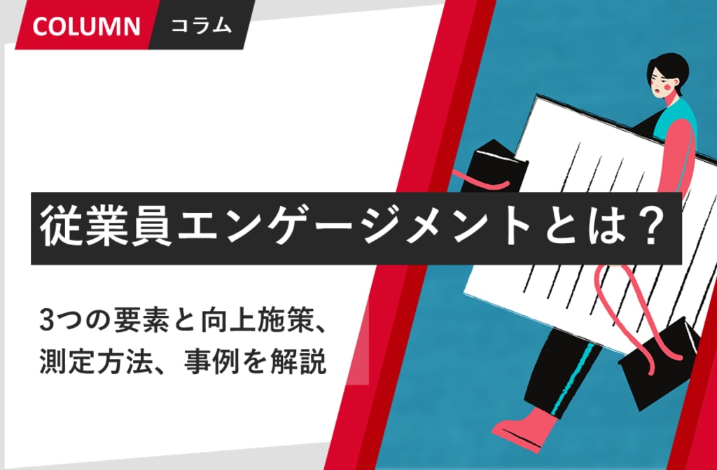 経営戦略とは？策定の流れや企業事例をわかりやすく解説 | 組織改善