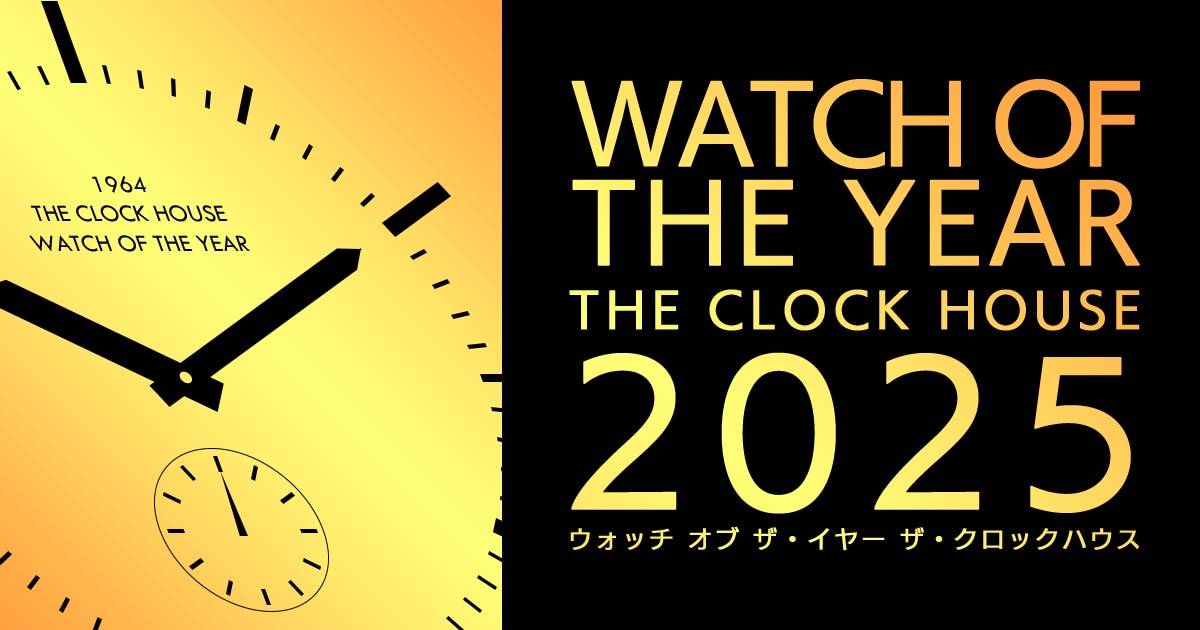 ウォッチ・オブ・ザ・イヤー2025