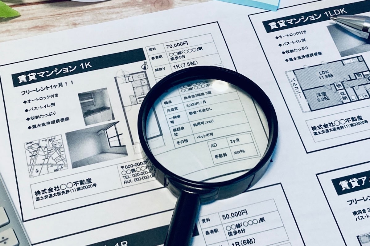 物件情報とルーペ