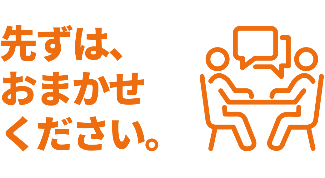 itsmoBPO(イツモBPO) 導入支援:先ずはおまかせください