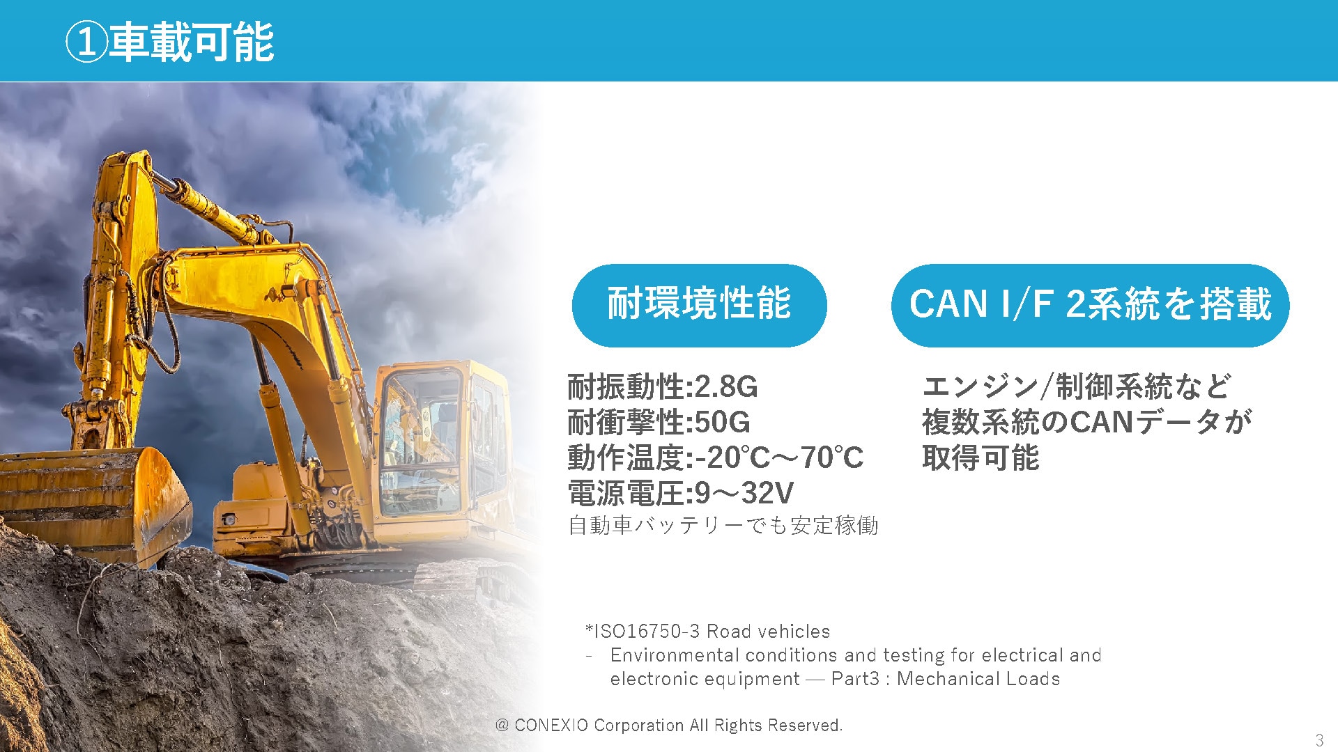 コネクシオMS-5776-JC-H 1台 MS5776-JCH-I | 無線ネットワーク | CONEXIO | IBS Japan 株式会社