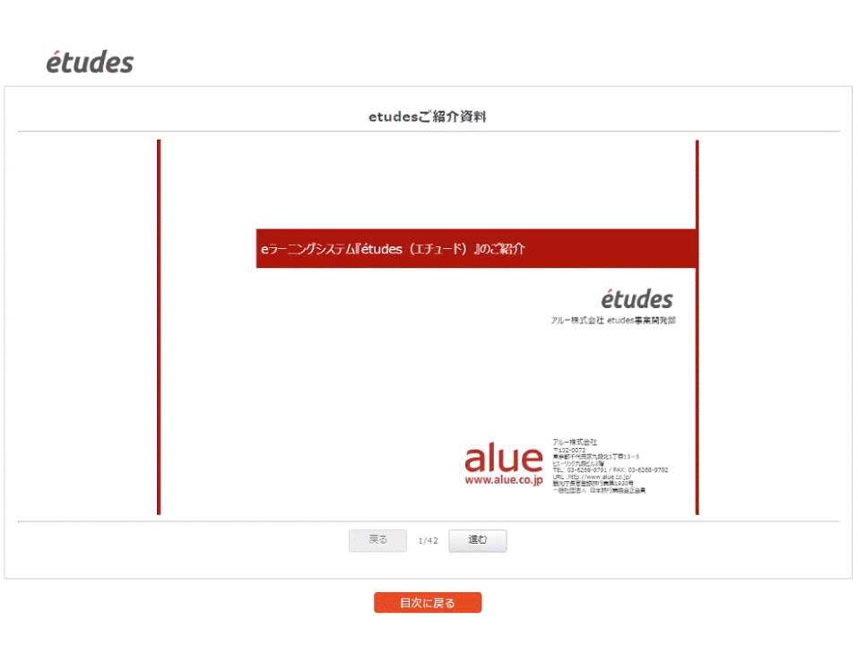 スライド機能説明