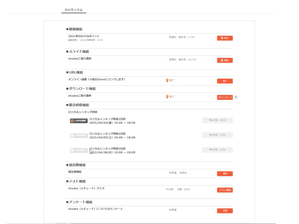 教材ダウンロード操作説明