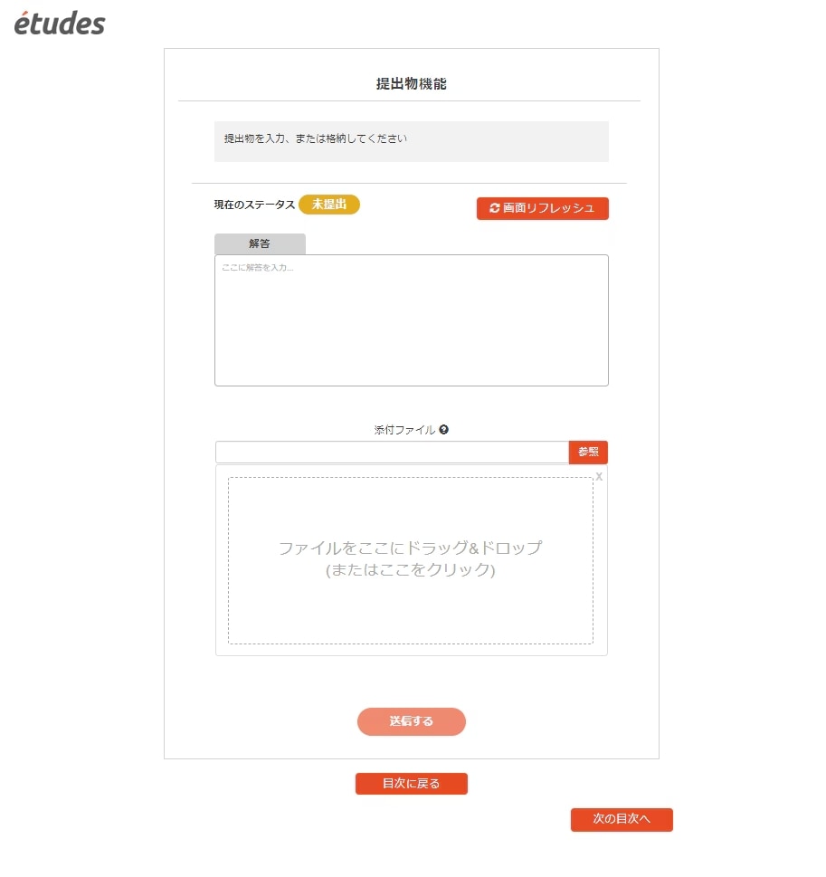 提出物機能画像