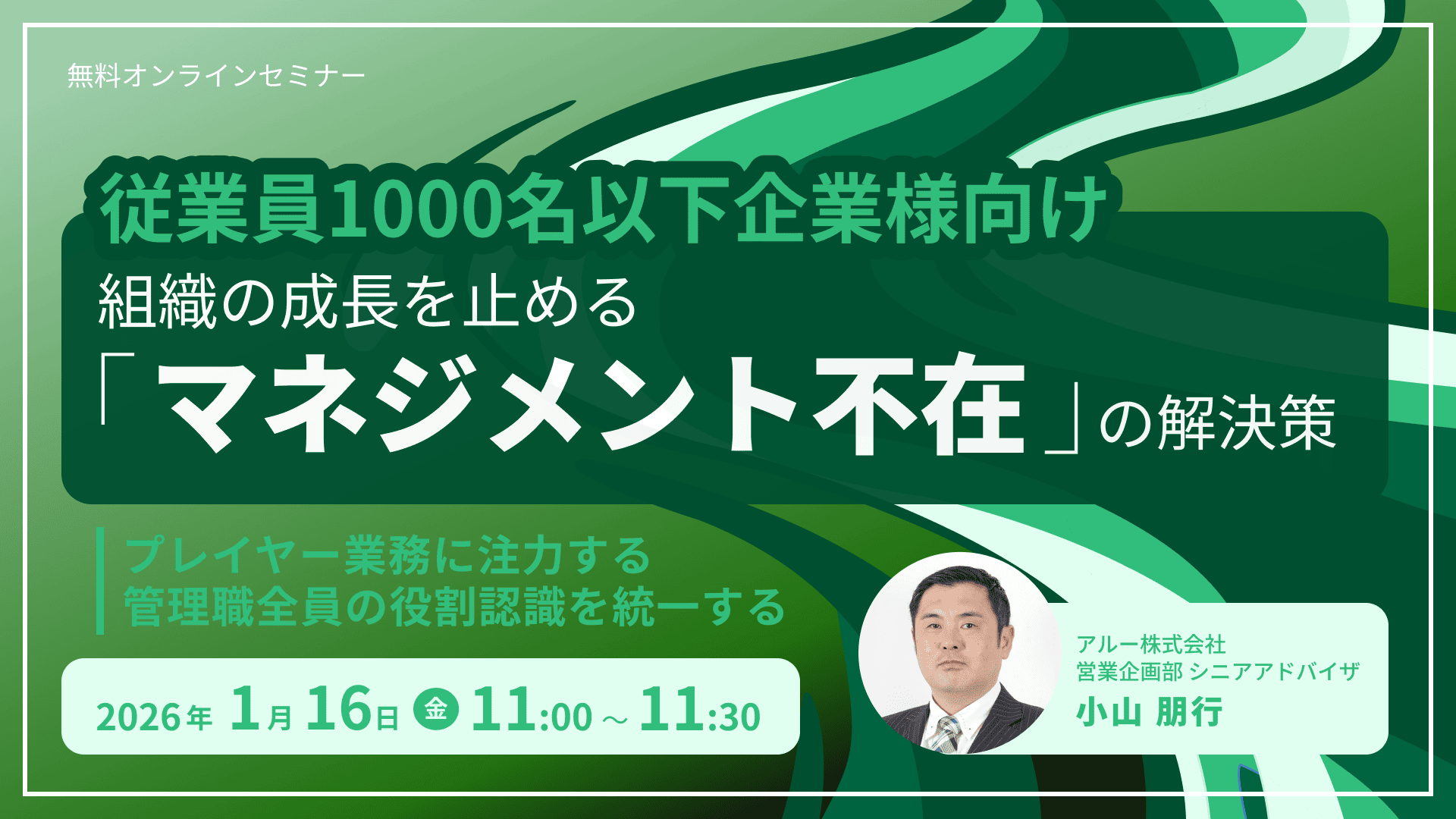 【2720】【従業員1000名以下企業様向け】