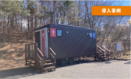 移動がしやすい 車輪付きのパークトワイレ