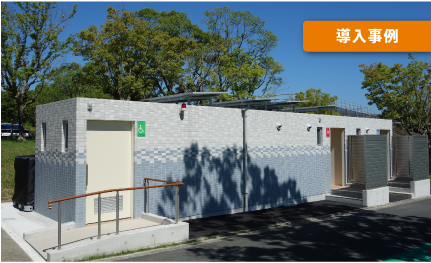 「福岡県宗像市」 指定避難所の 常設トイレとして