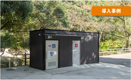 「佐賀県有田町」 ユニバーサルデザイン 設計のトワイレ