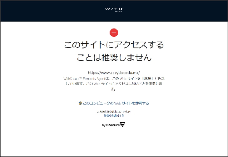 ブラウザ保護機能