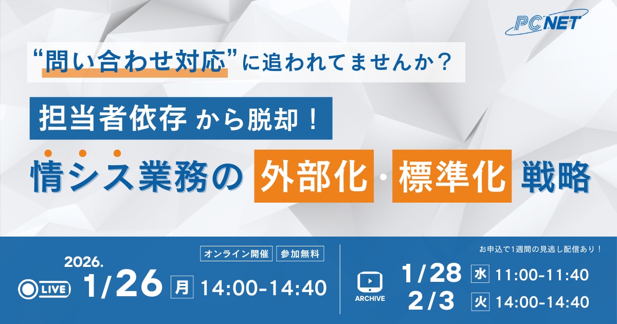 1月26日開催セミナーのバナー画像