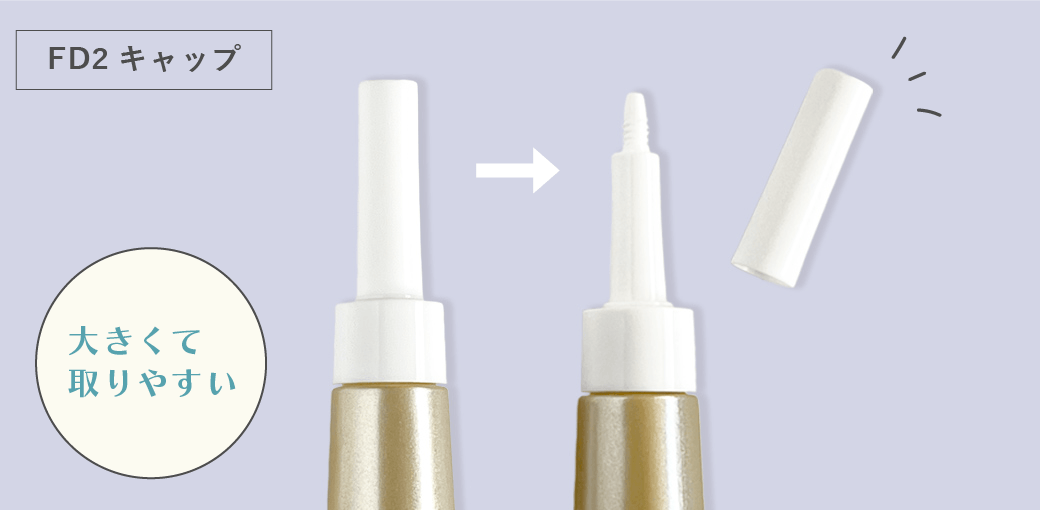 FD2キャップ