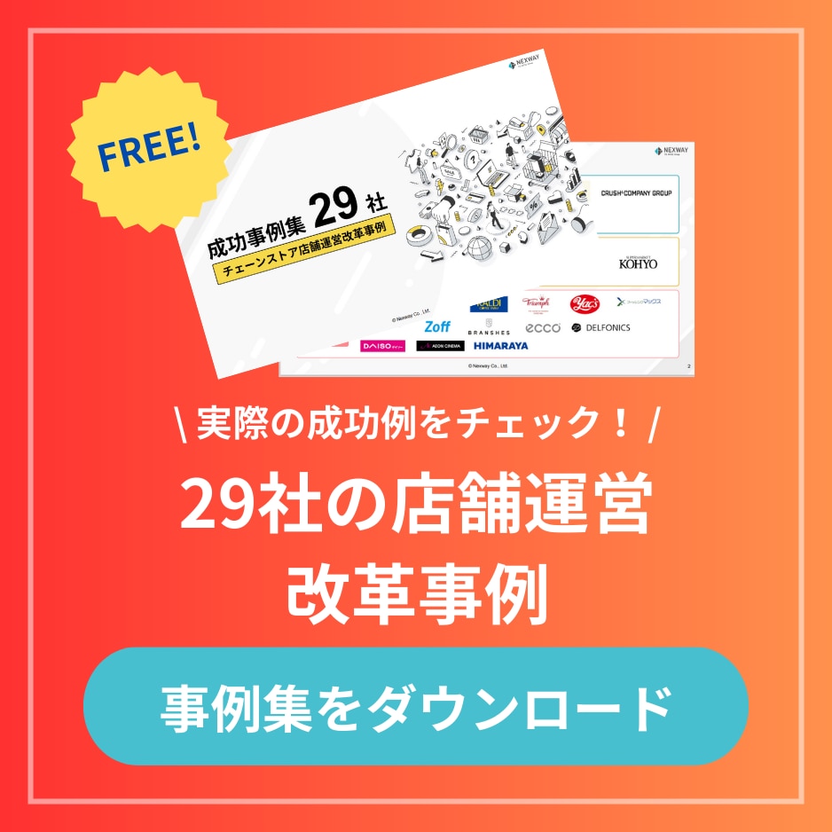 成功事例29社ダウンロード