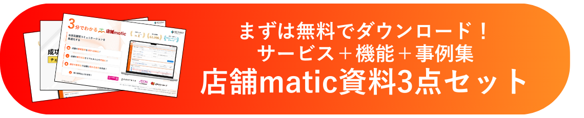 資料3点セットダウンロード