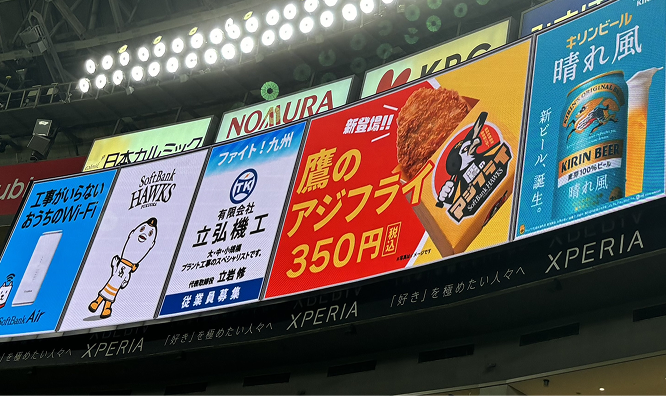 img_takasai_ビジョン広告