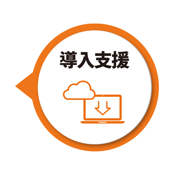itsmoBPO 導入支援