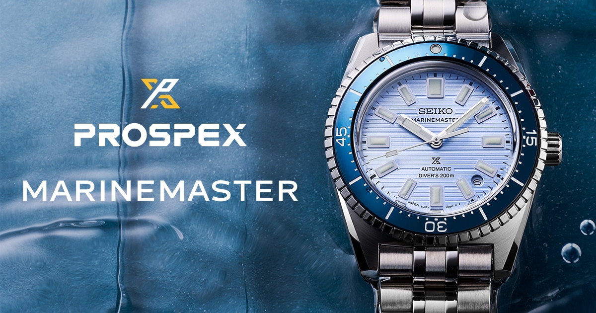 PROSPEX MARINEMASTER