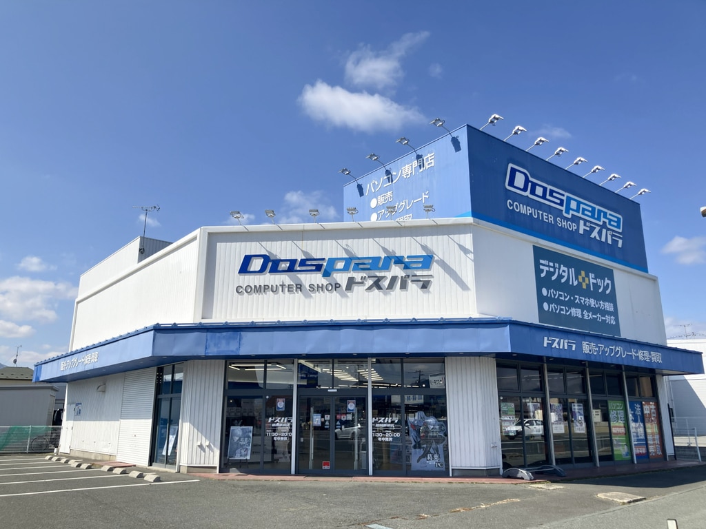 盛岡パソコン修理スマホサポート専門店デジタルドック