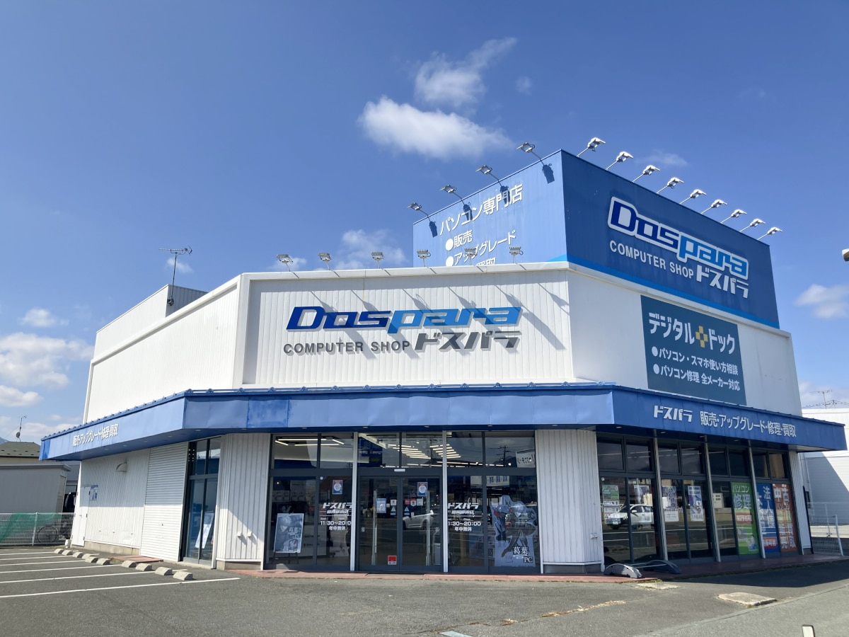 デジタルドック盛岡都南店