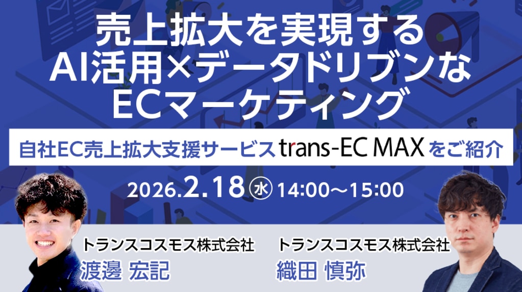 終了】【10月10日(金)】自治体政策立案応援シリーズ2025 自治体DX推進