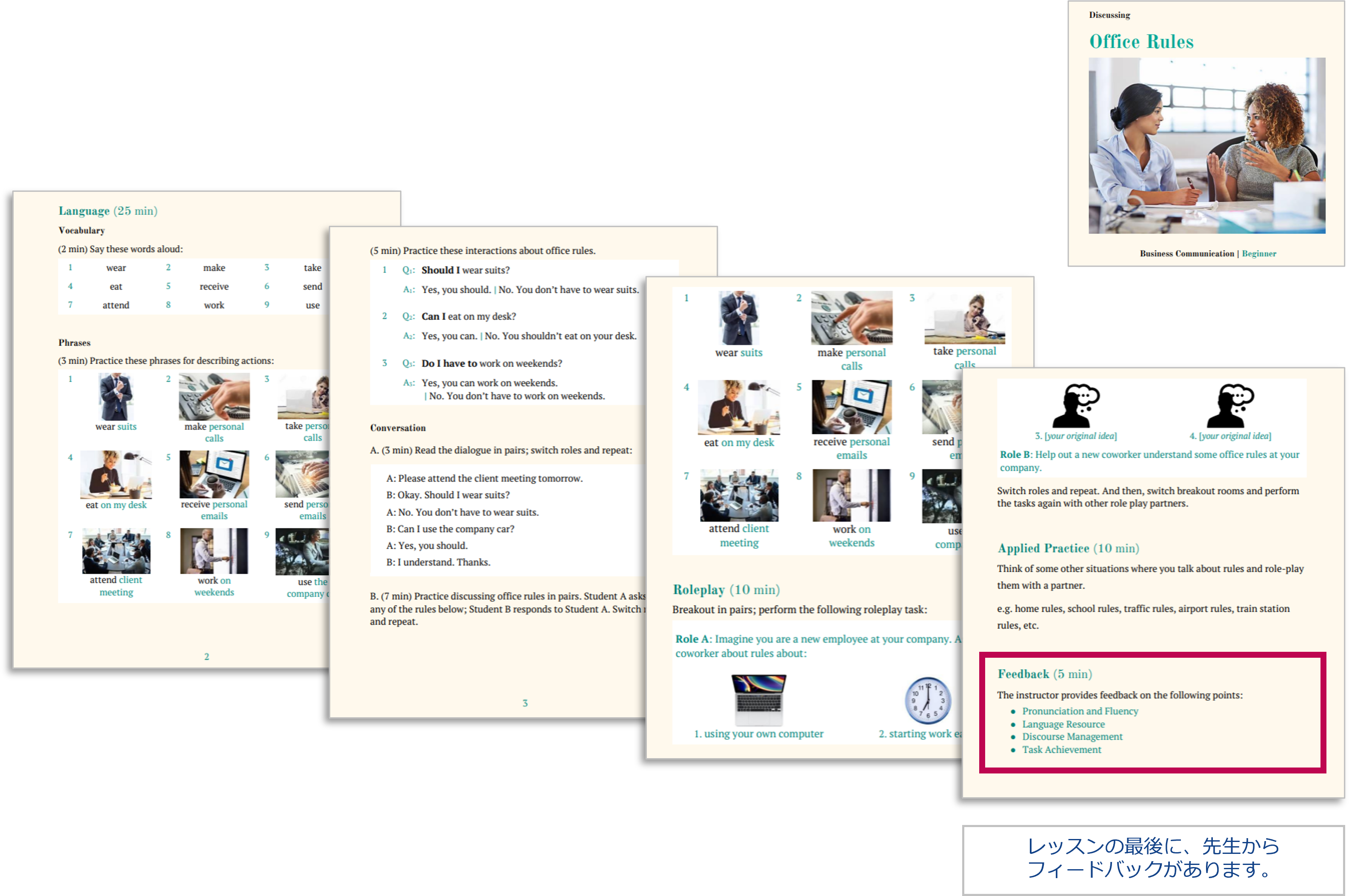 speak-together_image04