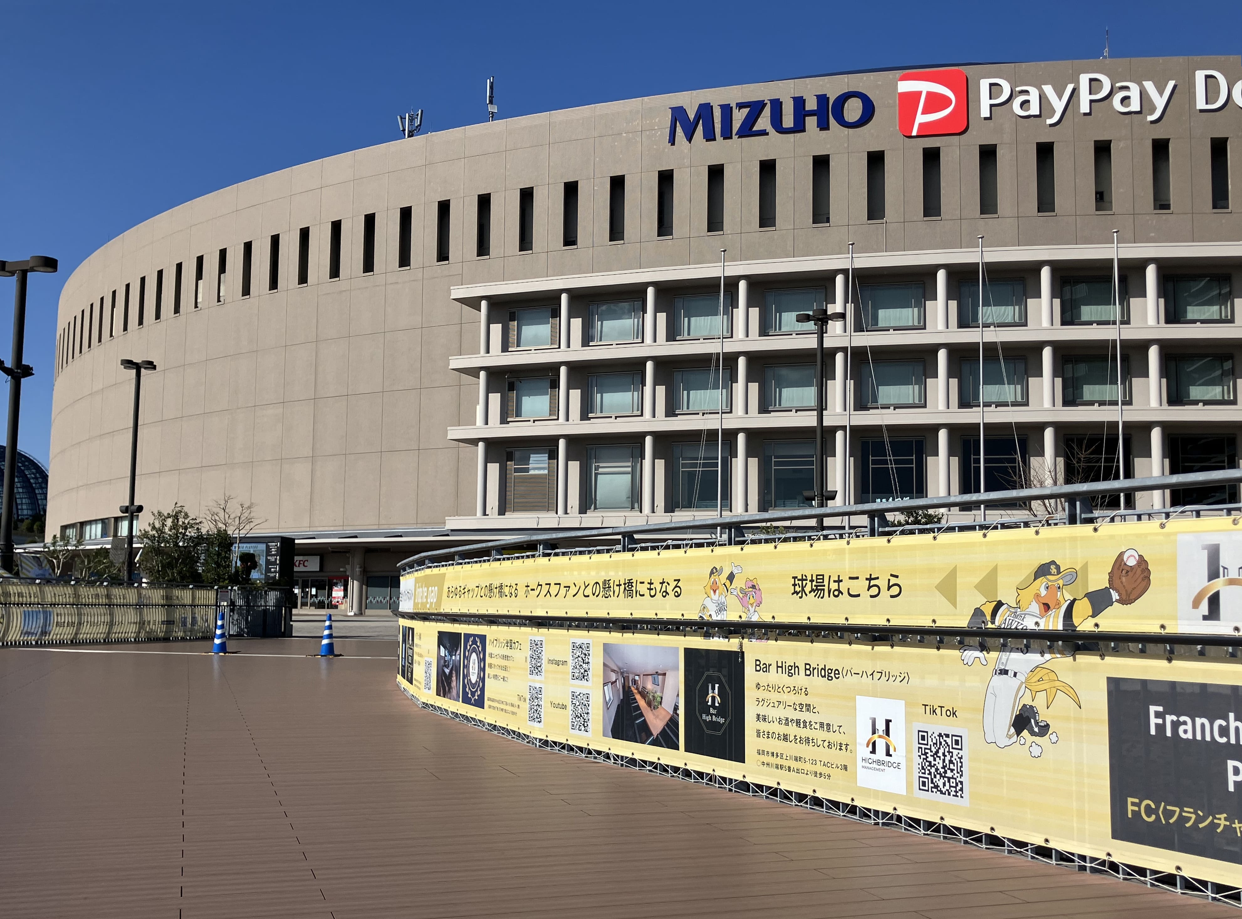 paypayドーム外観