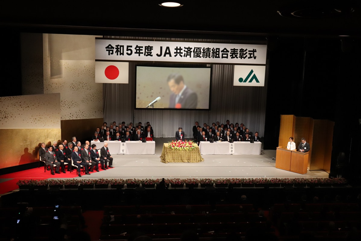 JA共済優績組合表彰式
