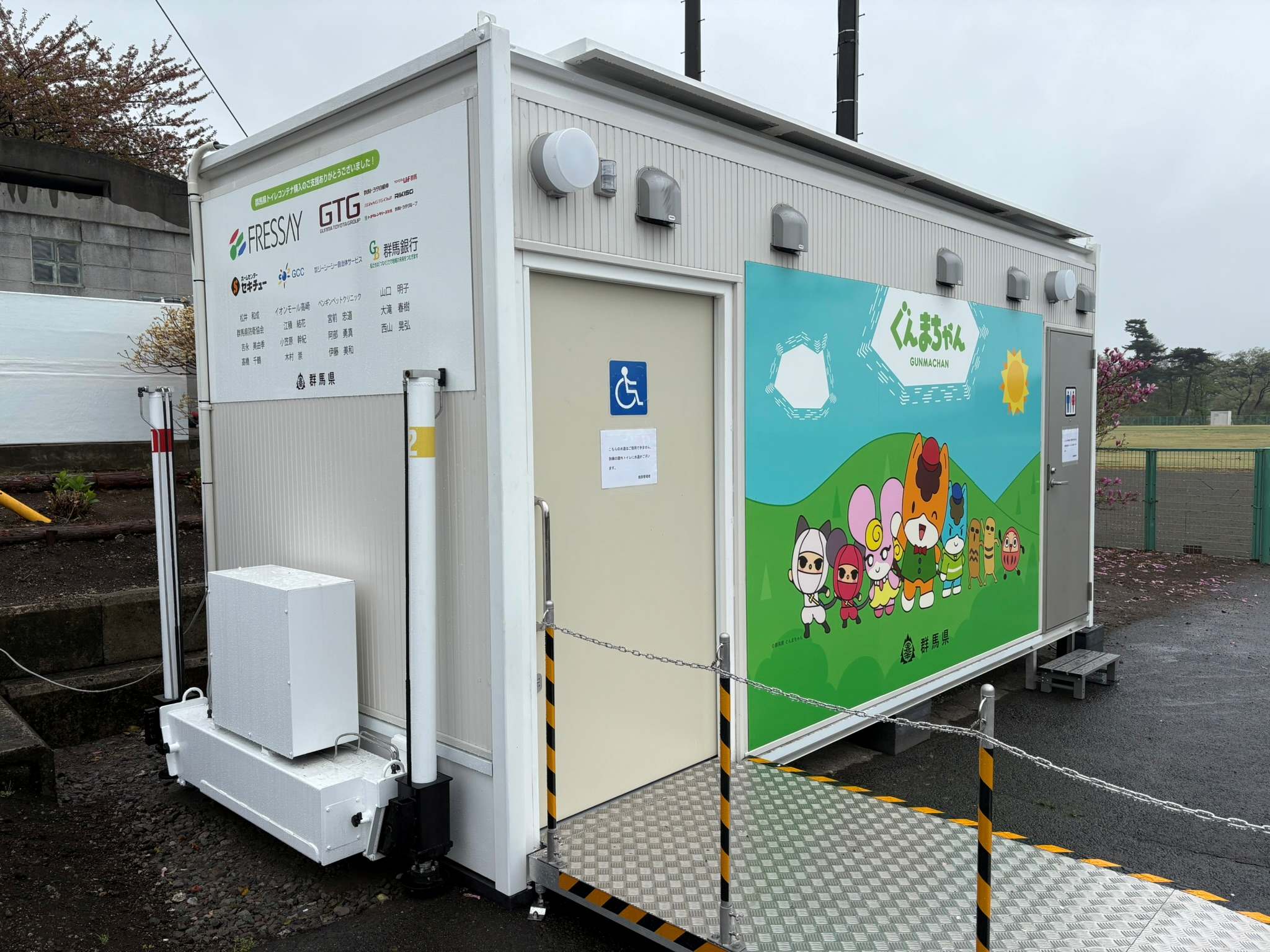 群馬県　トワイレ