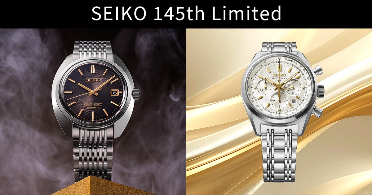 セイコーウオッチサロン専用モデル 限定モデル