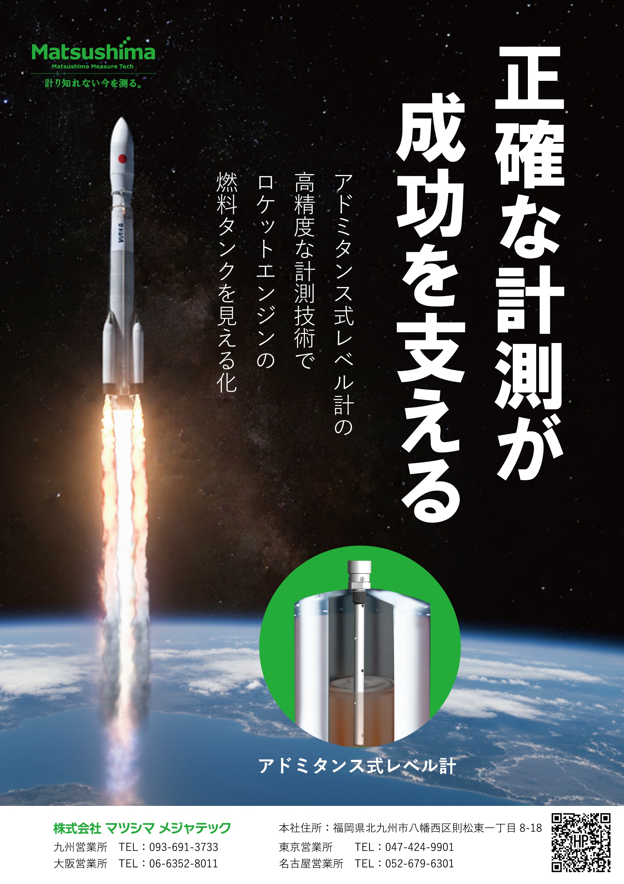 2026国際宇宙産業展ISIEX出展製品