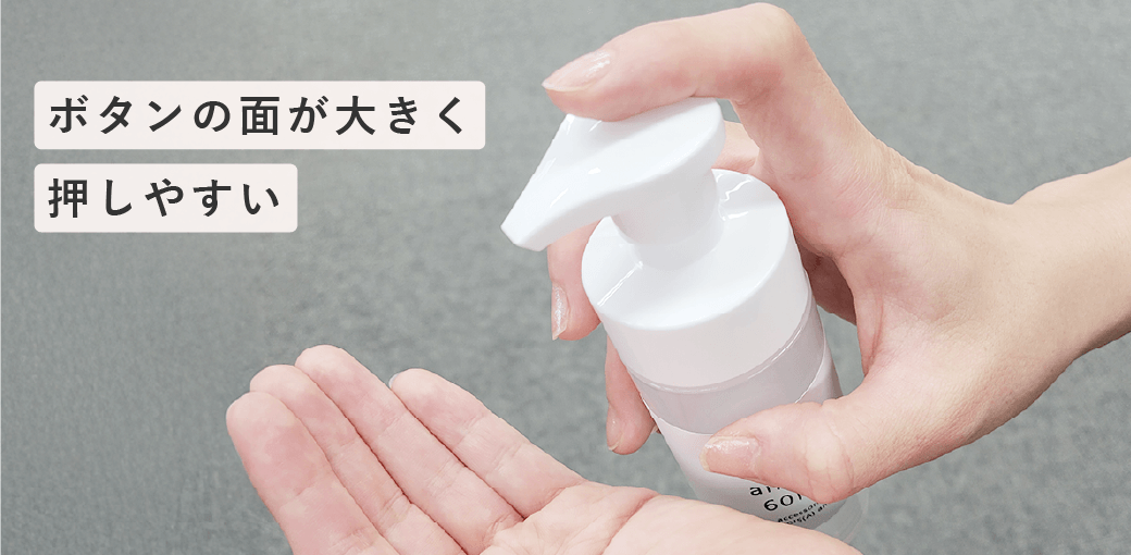 IGポンプの押しやすさ