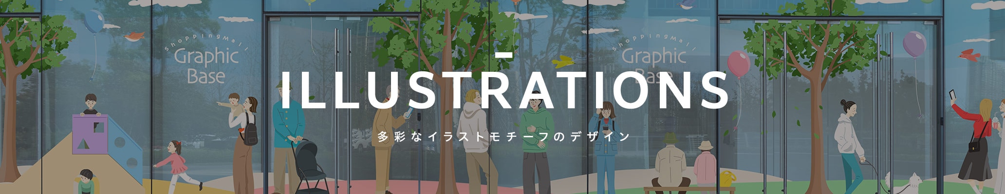 ガラスに人の暮らしをデザインしたイラスト