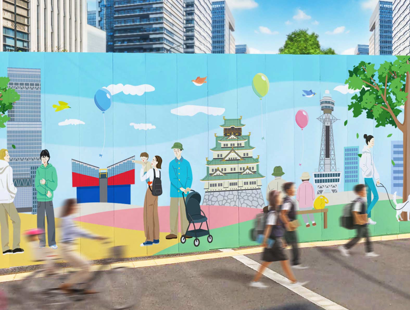 大阪の街並みが描かれた仮囲い